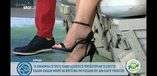 Katerina Karavatou feet photo thumbnail