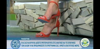 Katerina Karavatou feet photo thumbnail