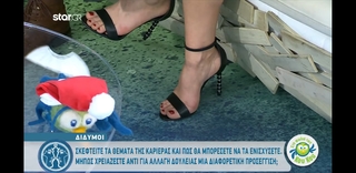 Katerina Karavatou feet photo thumbnail