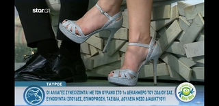 Katerina Karavatou feet photo thumbnail