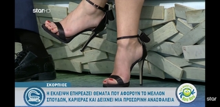 Katerina Karavatou feet photo thumbnail