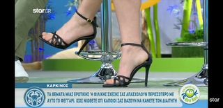 Katerina Karavatou feet photo thumbnail