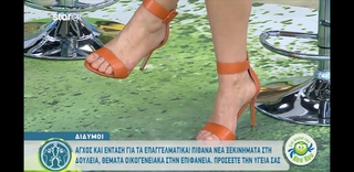 Katerina Karavatou feet photo thumbnail