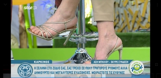 Katerina Karavatou feet photo thumbnail