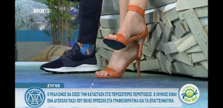 Katerina Karavatou feet photo thumbnail