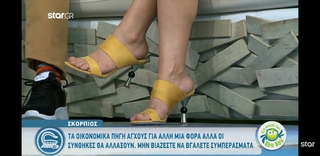 Katerina Karavatou feet photo thumbnail