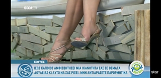 Katerina Karavatou feet photo thumbnail