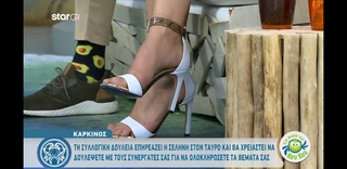 Katerina Karavatou feet photo thumbnail