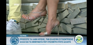 Katerina Karavatou feet photo thumbnail