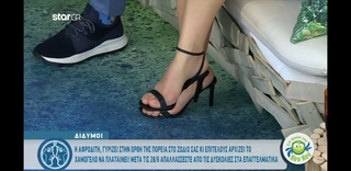 Katerina Karavatou feet photo thumbnail