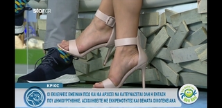 Katerina Karavatou feet photo thumbnail