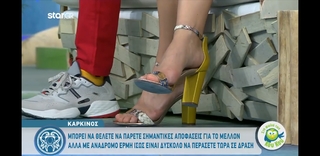 Katerina Karavatou feet photo thumbnail