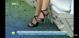 Katerina Karavatou feet photo thumbnail