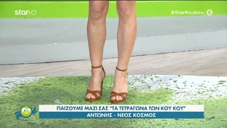 Katerina Karavatou feet photo thumbnail