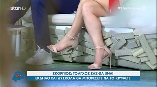 Katerina Karavatou feet photo thumbnail