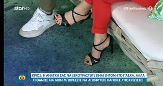 Katerina Karavatou feet photo thumbnail