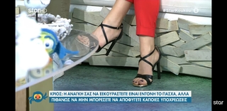 Katerina Karavatou feet photo thumbnail