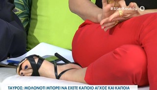 Katerina Karavatou feet photo thumbnail