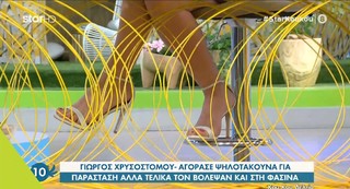 Katerina Karavatou feet photo thumbnail