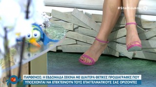 Katerina Karavatou feet photo thumbnail