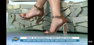 Katerina Karavatou feet photo thumbnail