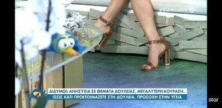 Katerina Karavatou feet photo thumbnail