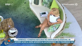 Katerina Karavatou feet photo thumbnail