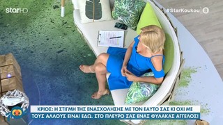 Katerina Karavatou feet photo thumbnail