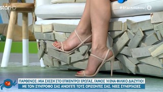 Katerina Karavatou feet photo thumbnail