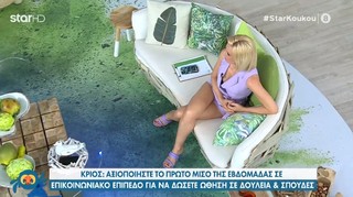 Katerina Karavatou feet photo thumbnail