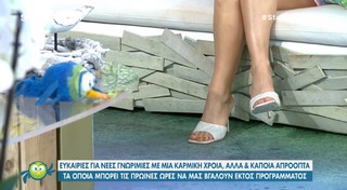 Katerina Karavatou feet photo thumbnail