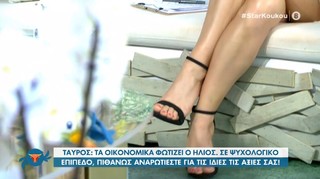 Katerina Karavatou feet photo thumbnail