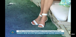 Katerina Karavatou feet photo thumbnail