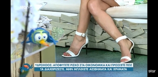 Katerina Karavatou feet photo thumbnail