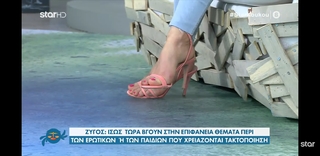 Katerina Karavatou feet photo thumbnail
