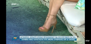 Katerina Karavatou feet photo thumbnail