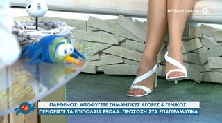 Katerina Karavatou feet photo thumbnail