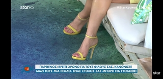 Katerina Karavatou feet photo thumbnail