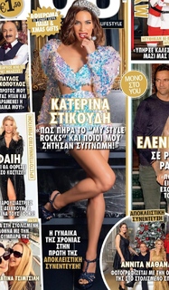 Katerina Stiekoudi feet photo thumbnail