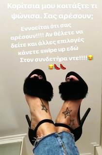 Katerina Tsavalou feet photo 7
