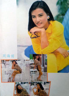 Kathy Chow feet photo 1