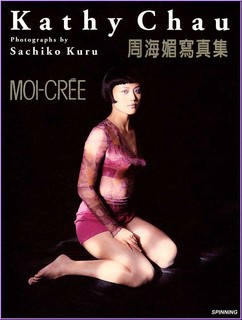 Kathy Chow feet photo 2
