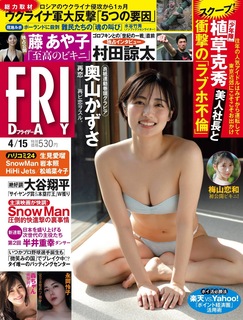 Kazusa Okuyama feet photo 4