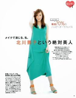 Keiko Kitagawa feet photo 3