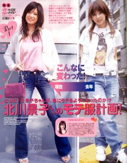 Keiko Kitagawa feet photo 11