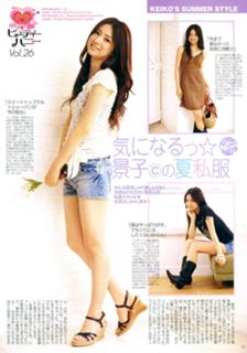 Keiko Kitagawa feet photo 9