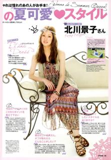 Keiko Kitagawa feet photo 16