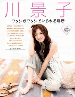Keiko Kitagawa feet photo 14