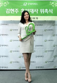 Kim Hyun-joo feet photo 12