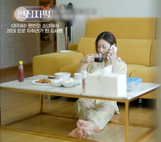 Kim Sae-ron feet photo 1